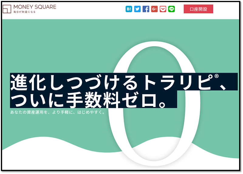 マネースクエアのトラリピの口座開設なら このポイントサイトが圧倒的にお得です 年4月 ポイントサイトのトリセツ 取扱説明書