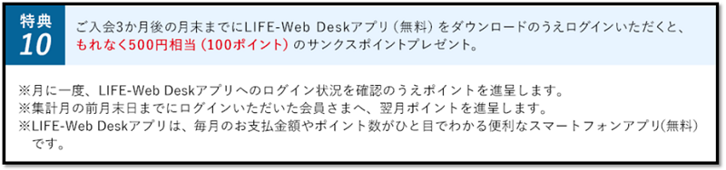 ライフカードを申込むなら このポイントサイトが1番お得 ランキングしてみたよ 18年11月 ポイントサイトのトリセツ 取扱説明書