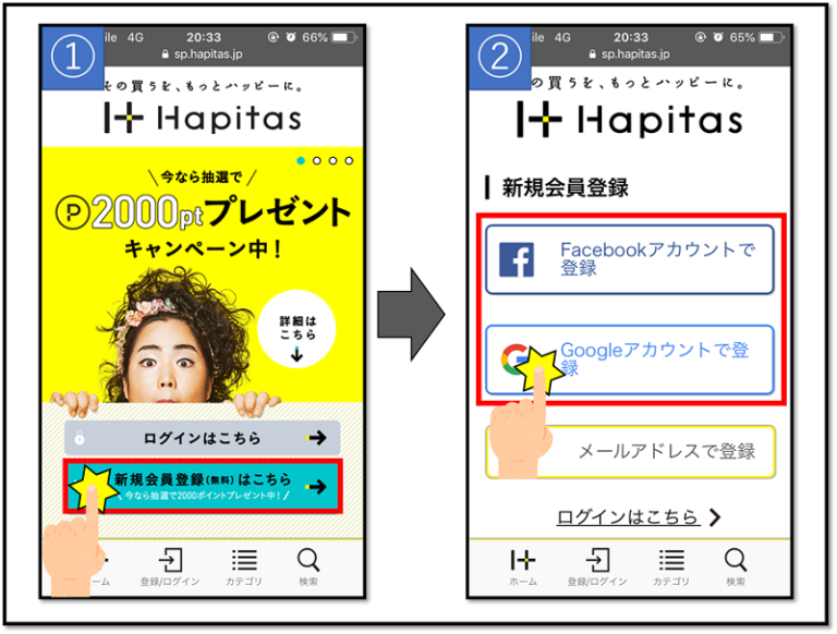 30秒で解決！ハピタスの登録で電話番号が登録済み…と表示が出た時の対応 ポイントサイトのトリセツ（取扱説明書）